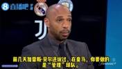 谈管理和执教的不同❗️亨利谈阿隆索执教危机：有点同情他