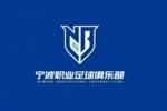 中甲宁波队2026赛季套票方案：个人599元、亲子759元、学生259元