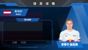 奥地利中场施拉格集锦：高位逼抢好手！出球稳定的B2B全能中场