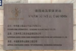 最大黑马！央视：佛得角国家体育场由中国援建，牌子上写着中文