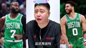 儿时好友马弗里克&middot;卡特谈与勒布朗25年情谊！！