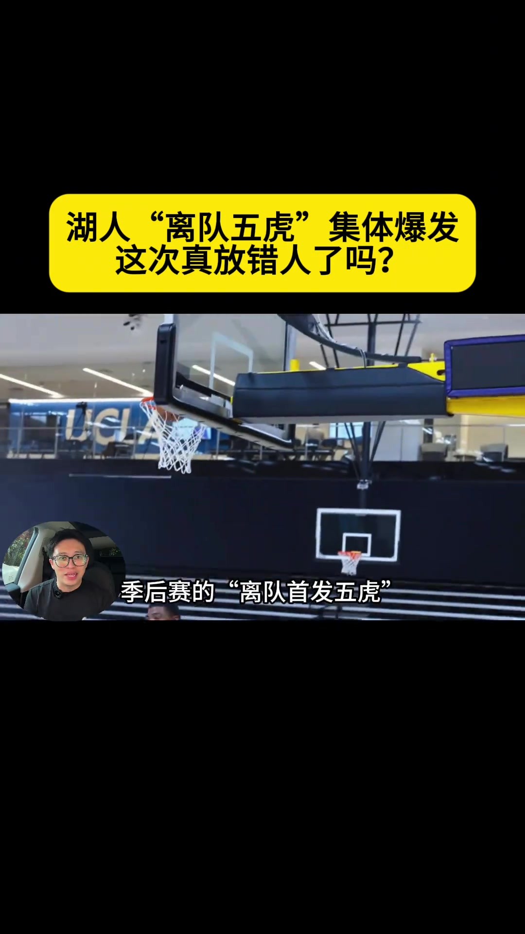 湖人离队五虎季前赛集体爆发!这次真放错人了?